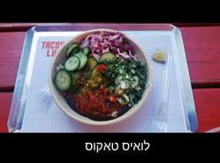 תמונות טאקוס לואיס