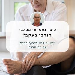 תמונה של מעיינות גלי הלם