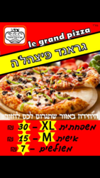 תמונות גראנד פיצהל'ה