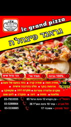 תמונות גראנד פיצהל'ה
