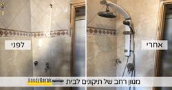 תמונות B.B אחזקות