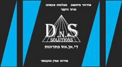 DNS Solutions Logo