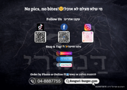 תמונה של דנגורי בורגר בר