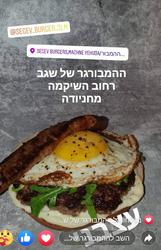 תמונות ההמבורגר של שגב