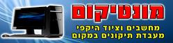 מונטיקום