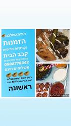 תמונות פיתה של בנו