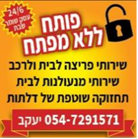 תמונות פותח ללא מפתח