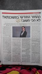 תמונות מירב כסלו