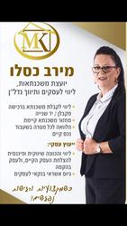 תמונות מירב כסלו