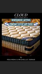 תמונה של MICHELLE JORNO רהיטים