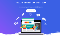 תמונות GUYCO