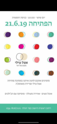 אצל עילי