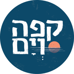 קפה וים
