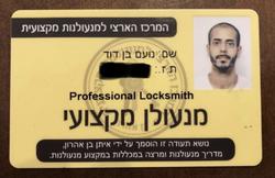 תמונות המנעולן הגיבור