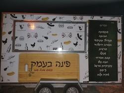 פינה בעמק