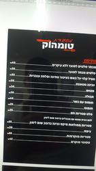 תמונות טומהוק