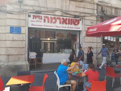 שווארמה גזית לוגו