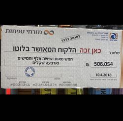 תמונה של עולם הממתקים EXPRESSES