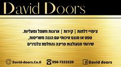 תמונות דוד דור