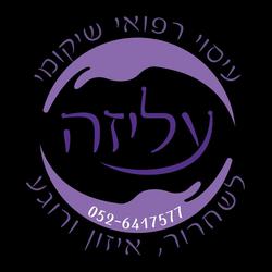 תמונות עליזה