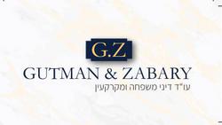 תמונות גוטמן & צברי