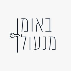 תמונות אלון באומן