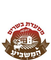המשביע