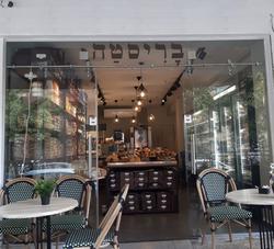 בריסטה בייקרי