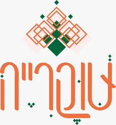 תמונות שוקרייה