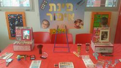יפית ספורט