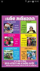 תמונות יפית ספורט