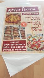 Pizza home לוגו
