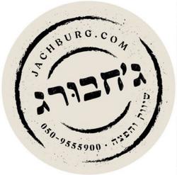 ג'חבורג לוגו