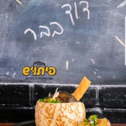תמונות פיתוש