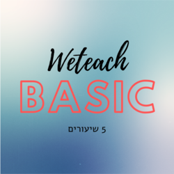 תמונות WeTeach English