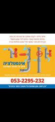 Yoni Plumber - Harav Neriya Street 11 Rishon Lzion - Plumbers | easy