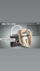 תמונות מגן אברהם