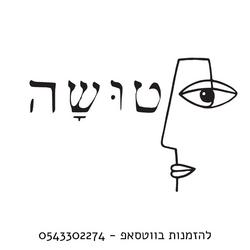 תמונות טושה