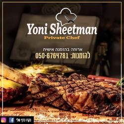 Yoni Sheetman Logo