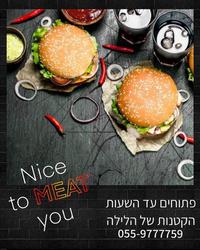 תמונות Tommy burger