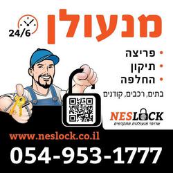 תמונות נסלוק