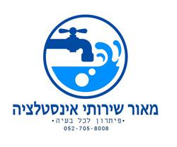 מאור שירותי אינסטלציה לוגו