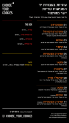 תמונות בחר את העוגיות שלך