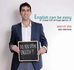 תמונה של English can be easy