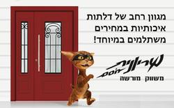 תמונות שור מנעולים