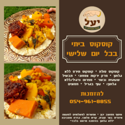 Ready Food For Home Logo