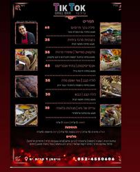 TikTok Grillbar