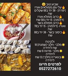 אסתי מבשלת אוכל ביתי לוגו