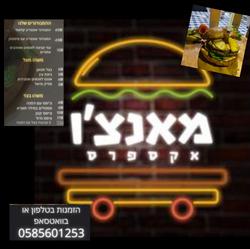 תמונות מאנצ'ו אקספרס