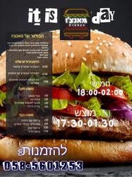 מאנצ'ו אקספרס